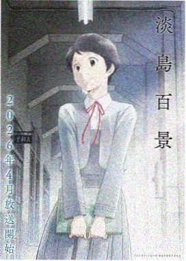洗濯屋动漫全集在线观看